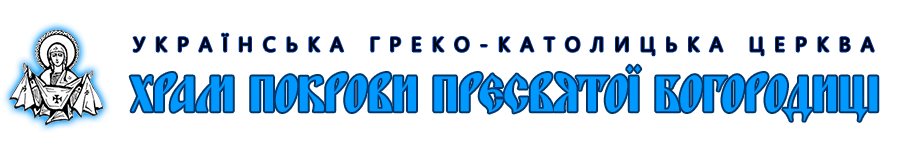 Pokrova Ukrainian Catholic Church