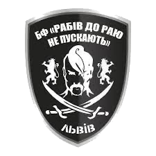 No Slaves Allowed in Heaven / Рабів до раю не пускають